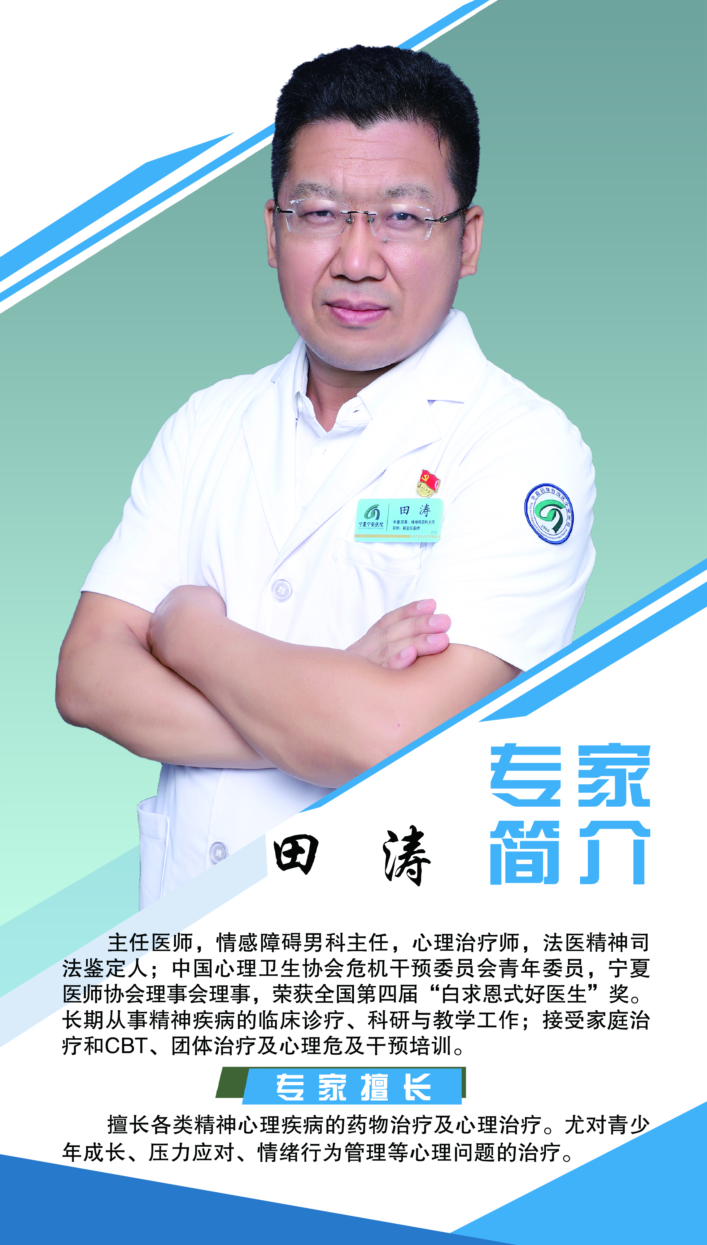 12.田濤.jpg