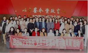 自治區寧安醫院赴寧夏工委紀念館開展廉政警示教育