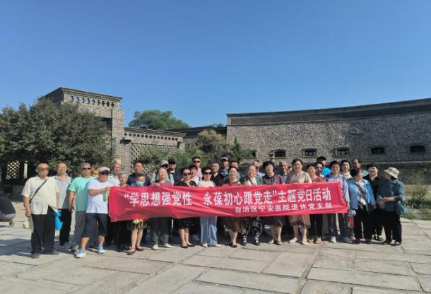 “學思想強黨性 永葆初心跟黨走” —寧安醫院退休黨支部開展主題黨日活動
